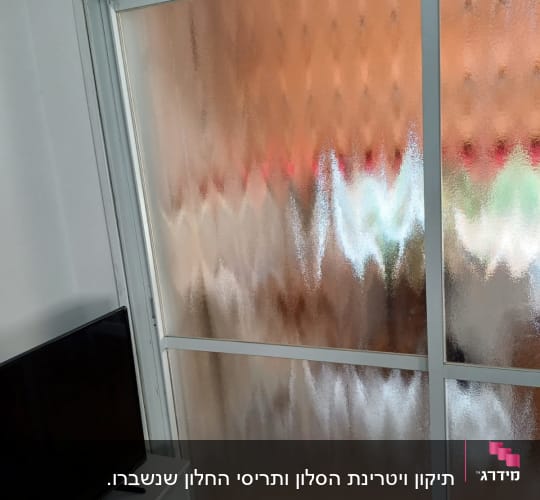 דלת זכוכית חלבית ליד טלוויזיה